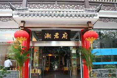 肖遥•御兔王开发兔肉盛宴