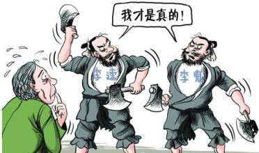 正牌与山寨共存 预览图