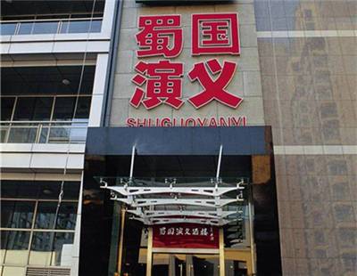 四动打造品牌新形象