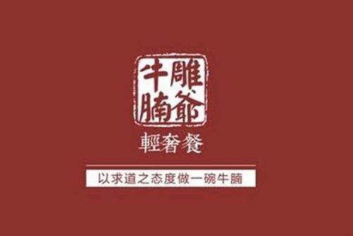 雕爷牛腩：COO穆剑出走人人湘 曝出不为人知内幕