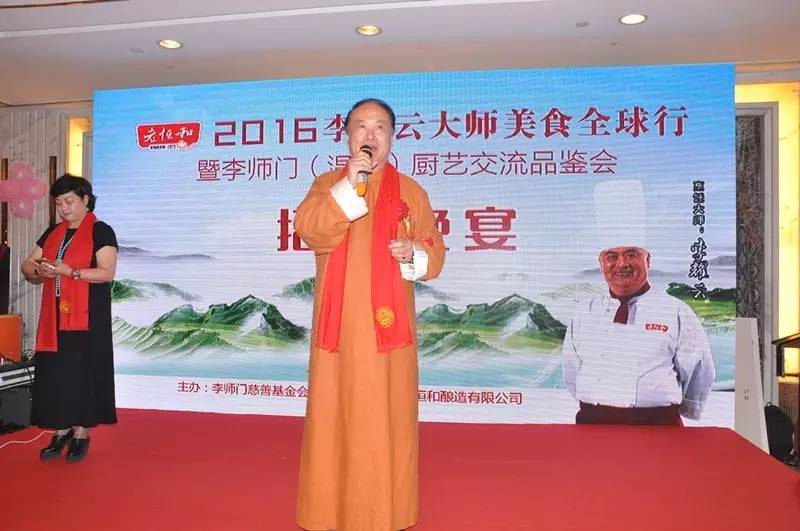 李耀云： “李师门美食全球行”开幕