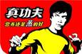 真功夫：公布新LOGO 融资体验加盟全方位升级