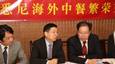 悉尼：举办海外中餐繁荣交流会 