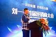 刘一手：首届经销商大会开幕  小伙伴惊呆了......