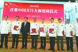 陈福涛：盐城名厨获资深注册中国烹饪大师