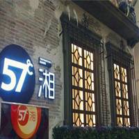 57度湘：疯狂的骰子 万圣节“闹鬼”攻略