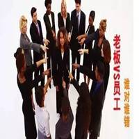 这五句话老板能不能说？