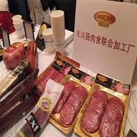 俄罗斯美食周在北京盛大开幕