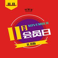 外婆家：不用等到双十一 促销大会来啦