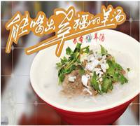 武圣羊杂：7年做出100家店 凭什么？