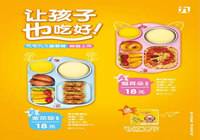 九毛九：儿童套餐超值上市！