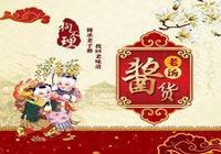 狗不理：来二斤老汤酱牛肉