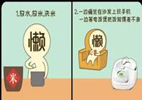 广州酒家：想耍懒？简单作出美味腊味饭