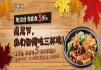 一茶一坐：让抗击寒冷变成小事一桩