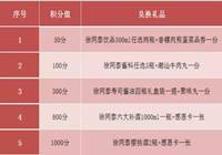 澳门豆捞：年底积分大兑换活动袭来