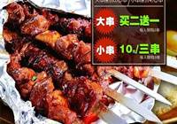 小尾羊：美味无法挡  向厨师致敬