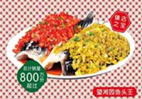 望湘园：6城7店，12月全新湘约