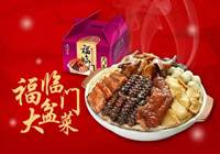 广州酒家：开运盆菜来啦！