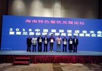 西安饭庄：上榜2016中国十佳金鸡名店