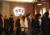 餐厅排队=赔钱=关门  只因偷师外婆家？