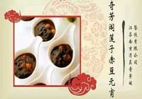 首届中国金牌旅游小吃评选结果揭晓