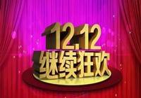 丰泽园：支付宝营销怎么玩？