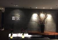 霖舍餐厅：招牌菜做法揭秘