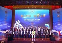 鲜活水产专业委员会正式成立