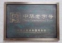 巴将军火锅：入选中华老字号！