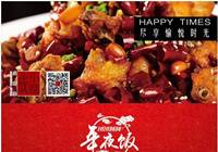 小都成：年夜饭菜单大曝光！