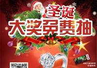 将太无二：钻石活动开始啦  还不快来