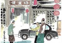 便宜坊：600年菜系篇（十八）