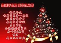 全聚德：浪漫平安夜怎么过？