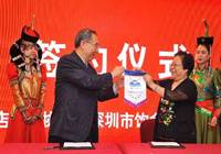 内蒙绿色食材品鉴会隆重开幕