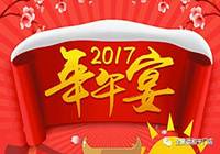 全聚德：超值限量“年午宴”来了