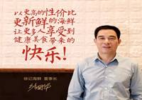  徐记海鲜：引发广泛关注 下一步走向何方？