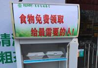 广西：免费餐厅  送出千余盒饭菜