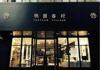 网红餐厅还有前途吗？