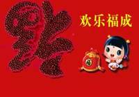 福成肥牛：免费鲜切牛肉券活动来啦