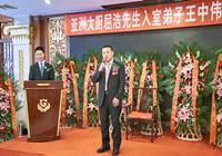 王中伟:传承厨艺   正式开山收徒  