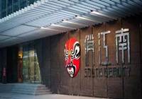 俏江南：72件商标被冻结后的思考