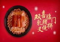  广州酒家：新春的外卖年菜来啦