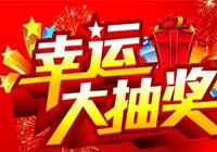 丰泽园：金鸡报晓福来到