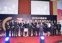 小南国：获“2016中国融资上市公司•最具品牌价值奖”