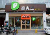 德克士：在顾客留言板大骂脏话