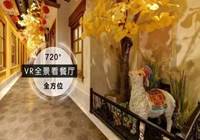 小尾羊：VR餐厅重磅上线！