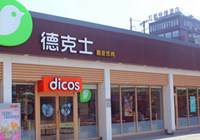 德克士：关闭庐山景区餐厅美团商铺