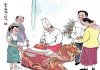 便宜坊：《便宜坊史记》之创新篇