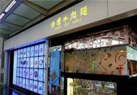 皇玺餐饮：去年三个季度亏损超千万