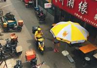 提供网络餐饮应有实体店铺？